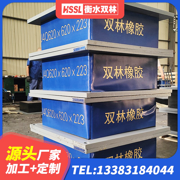 侯马市建筑隔震支座定制 侯马市高阻尼减震支座厂家 侯马市楼梯橡胶隔震支座 侯马市建筑高阻尼建筑隔震支座 - 第4张