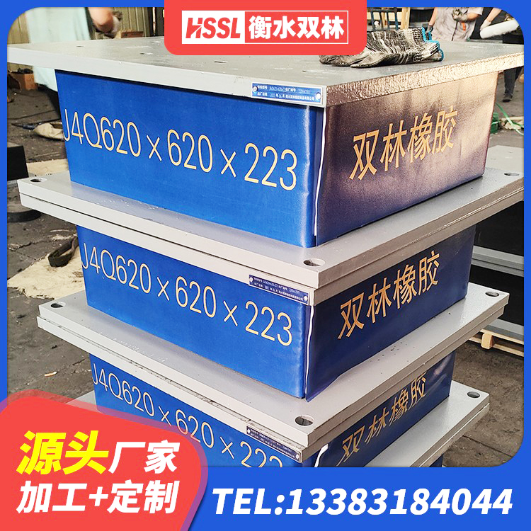 侯马市HDR1500高阻尼橡胶隔震支座厂家电话 侯马市橡胶隔震支座D400厂家 侯马市预制高阻尼橡胶隔震支座生产厂家 侯马市建筑抗震式橡胶隔震支座定制 - 第3张