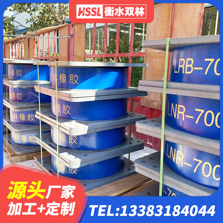 侯马市建筑抗震隔震支座厂家 侯马市LNR橡胶隔震支座D900厂家 侯马市建筑铅芯隔震支座什么价格 侯马市钢结构厂房抗震支座厂家 - 第6张